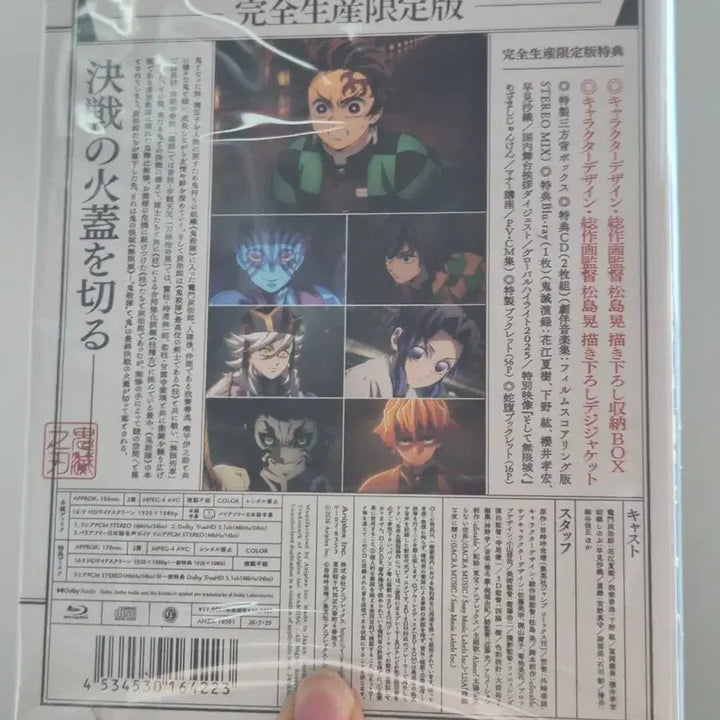 [BUNJANG] Demon Slayer: Kimetsu no Yaiba - Mugen Train Arc - Limited Edition Blu-ray / 현물 미개봉 귀멸의 칼날 무한성편 1장 블루레이 완전생산한정판