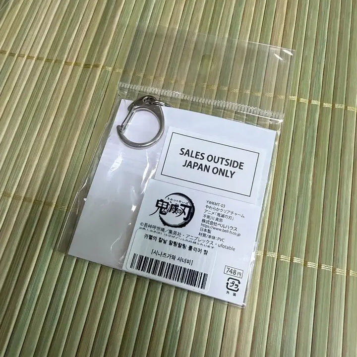 [BUNJANG] Demon Slayer Sanemi Shinazugawa Clear Charm / 귀멸의칼날 사네미 클리어참