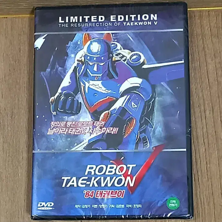 [BUNJANG] Robot Taekwon V &