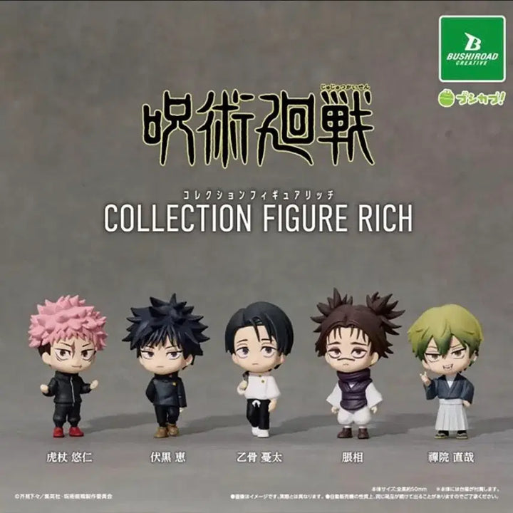 [BUNJANG] Jujutsu Kaisen Rich Collection Figure Set / (캡슐채 새상품/5종 풀셋) 주술회전 가챠 주술회전 리치 컬렉션 피규어 RICH