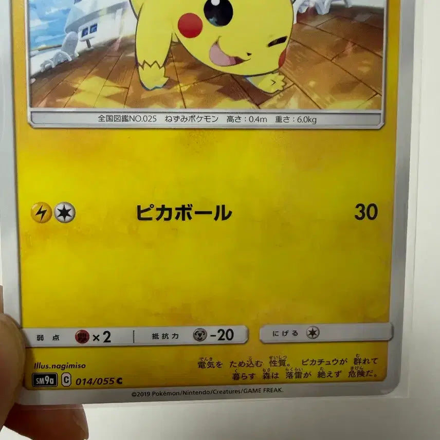 [BUNJANG] Pikachu Promo Pokemon Card Wink Pikachu (Winkchu) Japanese Graded / (일어판) 피카츄 프로모 포켓몬 카드 윙크 피카츄 (윙크츄) 등급용