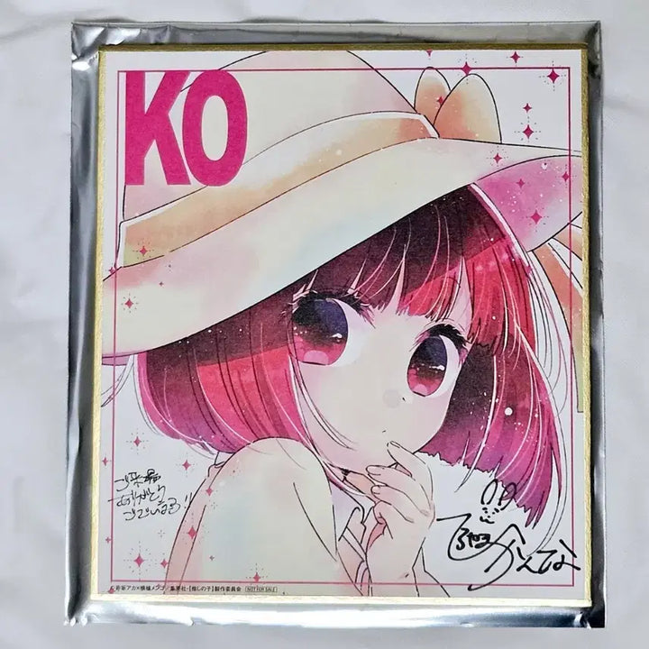 [BUNJANG] Oshi no Ko Arima Kana 1st Season Advance Screening Exclusive Shikishi / 최애의 아이 아리마 카나 1기 선행 상영회 특전 색지