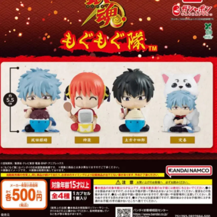 [BUNJANG] Gintama Mogu Mogu Kagura Figure / 은혼 모구모구 카구라