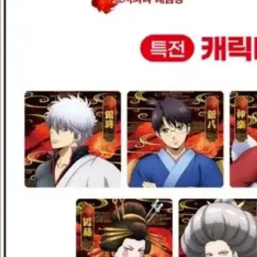 [BUNJANG] Gintama Yoshwara Popup Limited Edition Coaster Set (Gintoki, Shinpachi) / 긴토키 신파치 일괄 은혼 요시와라 팝업 특전 코스터