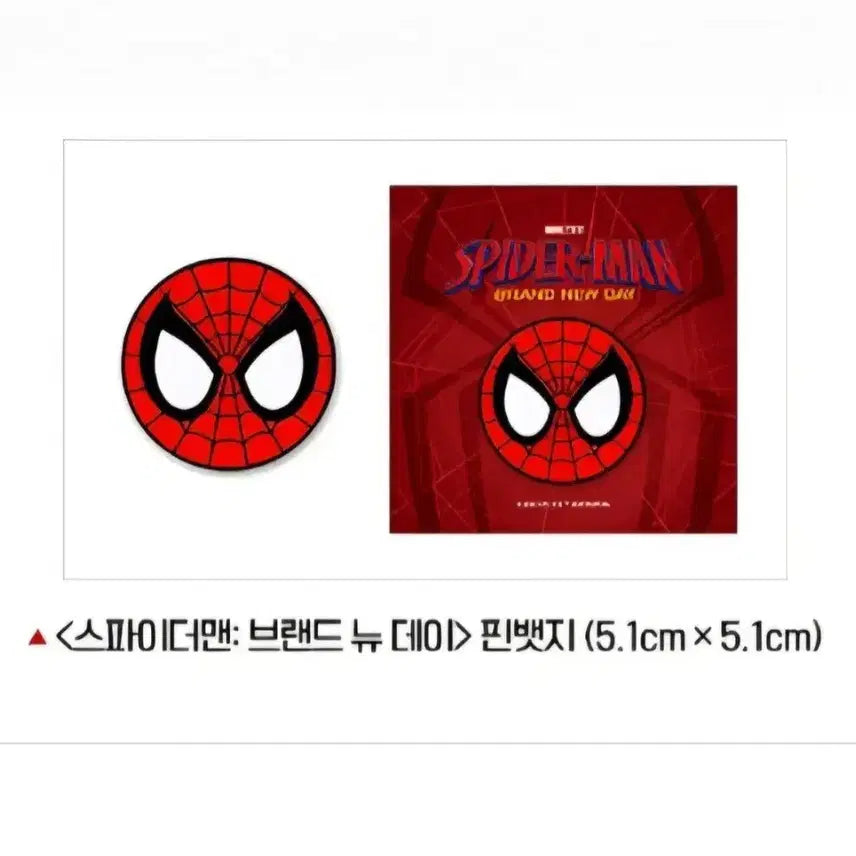 [BUNJANG] Spider-Man: Brand New Day Pin Badge / 스파이더맨: 브랜드 뉴 데이 핀뱃지