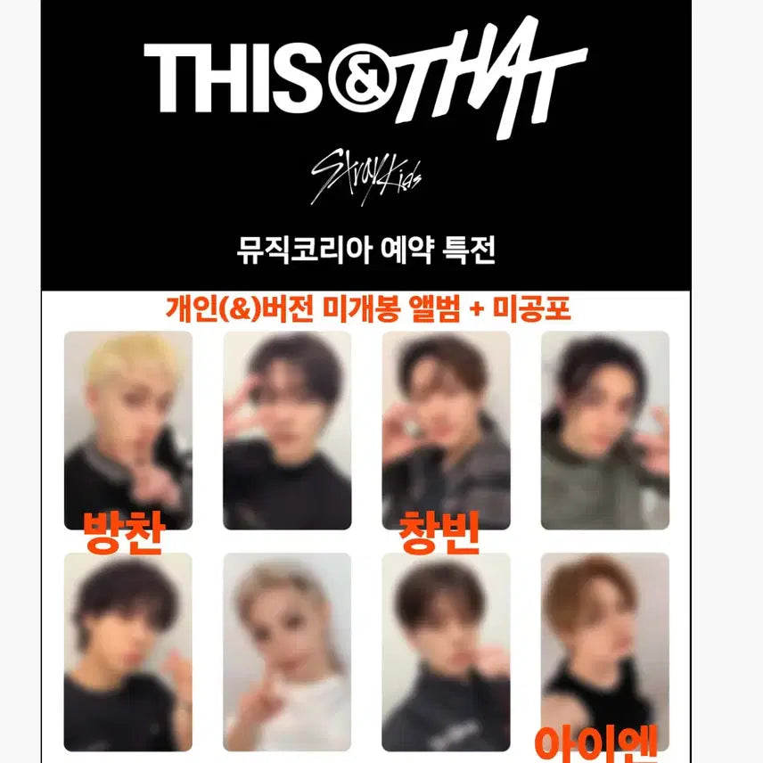 [BUNJANG] Stray Kids THIS &amp; THAT (&amp; VER.) Album + Music Korea POB / 스트레이키즈 뮤직코리아 개인버전앨범+미공포