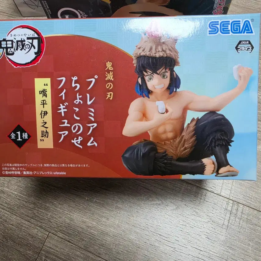 [BUNJANG] Sega Demon Slayer Inosuke Rice Ball Figure (Sealed) / 미개봉) 귀멸의 칼날 이노스케 주먹밥 피규어