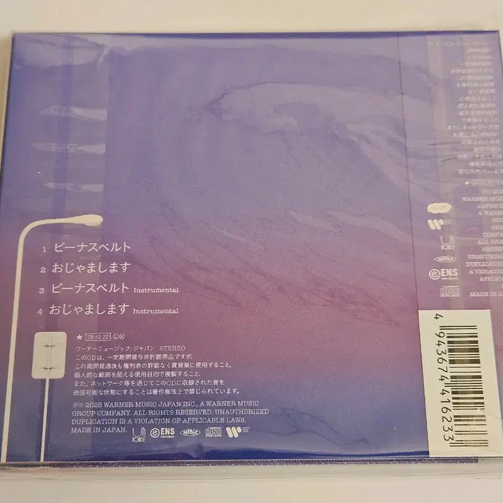 [BUNJANG] Aimyon Venus Belt Single Album CD with Photocard / 아이묭 Aimyon 싱글 앨범 씨디 비너스벨트 CD 포카