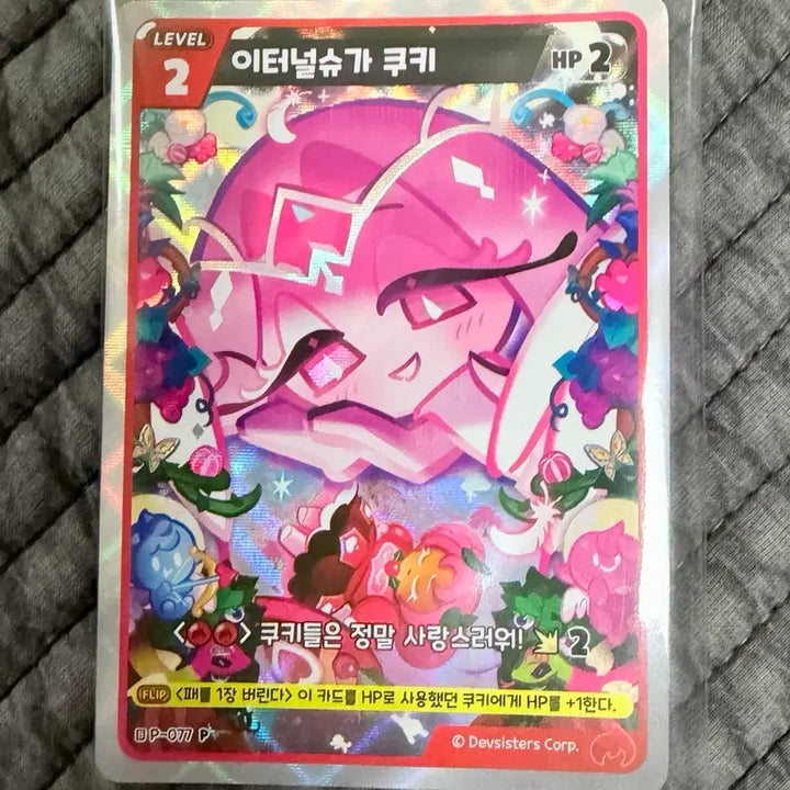 [BUNJANG] Cookie Run Eternal Sugar Cookie Promo Card (Sealed) / 쿠키런 이터널슈가 쿠키 프로모 카드 미개봉 판매합니다.