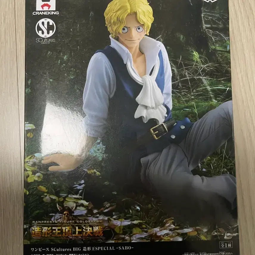 [BUNJANG] One Piece Sabo Figure (Mint Condition, Sealed) / 미개봉) 원피스 조형왕 사보 피규어