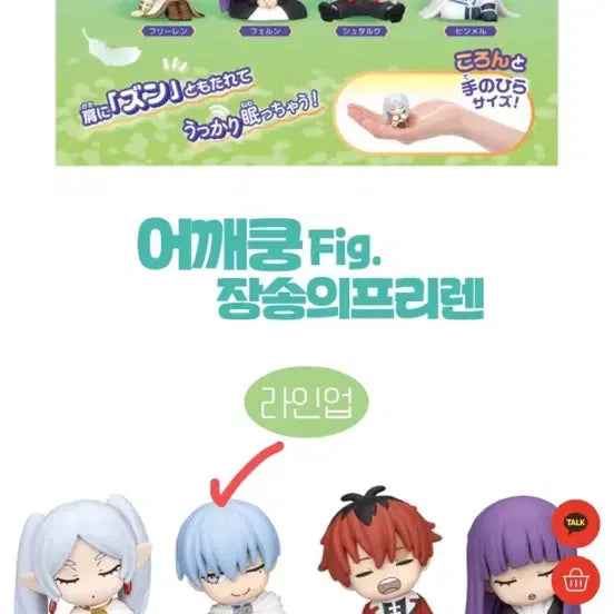 [BUNJANG] Frieren: Beyond Journey&