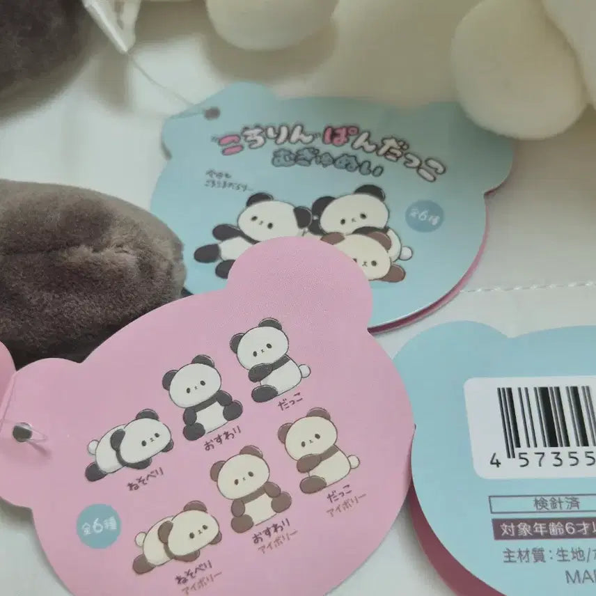 [BUNJANG] Kororin Panda Plush Set / 판다 인형 코로린 판다코 무규누이 3종