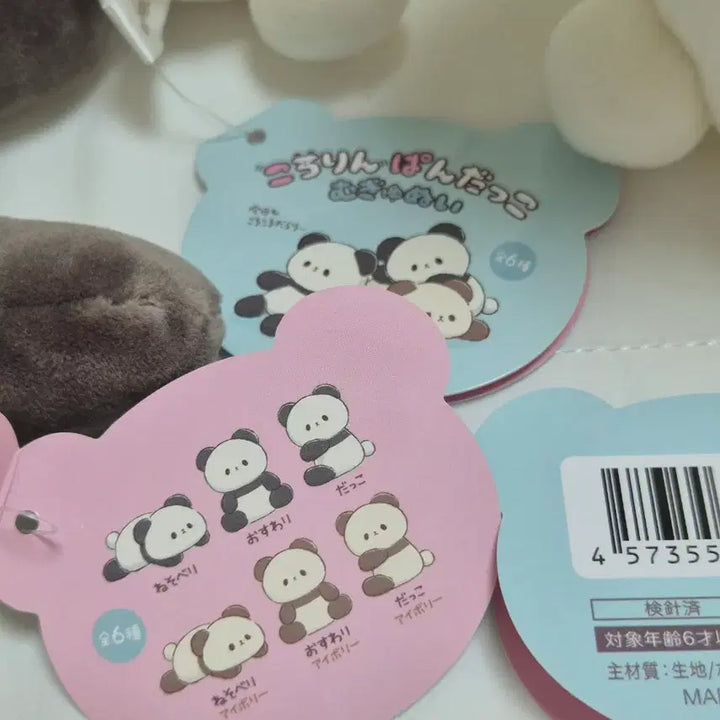 [BUNJANG] Kororin Panda Plush Set / 판다 인형 코로린 판다코 무규누이 3종
