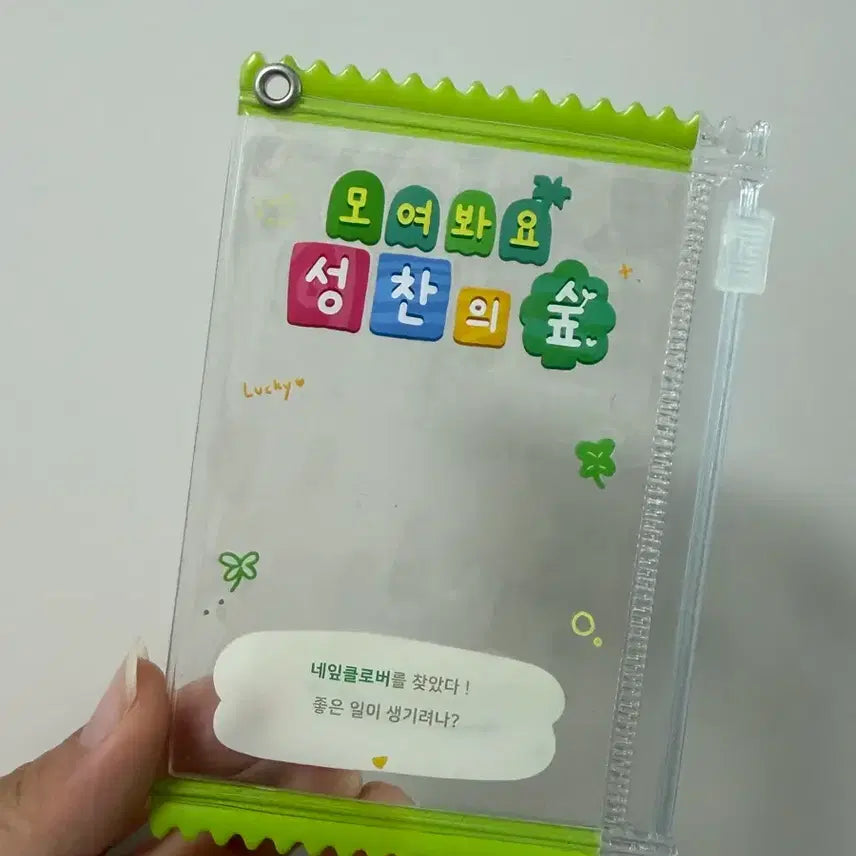 [BUNJANG] RIIZE Sungchan Forest Photocard Pouch / 성찬의 숲 포카 파우치 판매