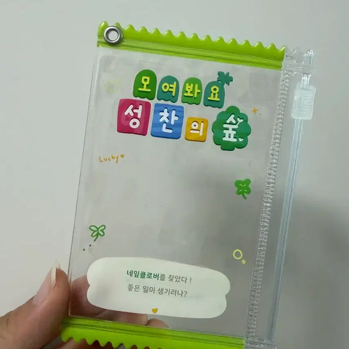 [BUNJANG] RIIZE Sungchan Forest Photocard Pouch / 성찬의 숲 포카 파우치 판매