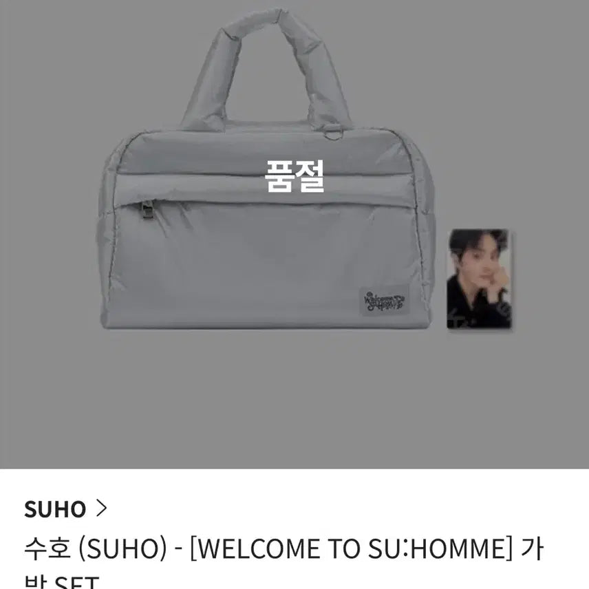 [BUNJANG] Suho SUHOMME Bag / 엑소 수호 수옴므 가방
