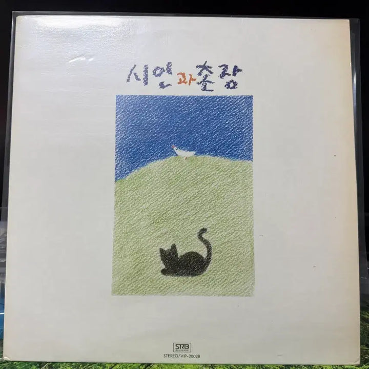 [BUNJANG] Poet and the Village 2nd Album &