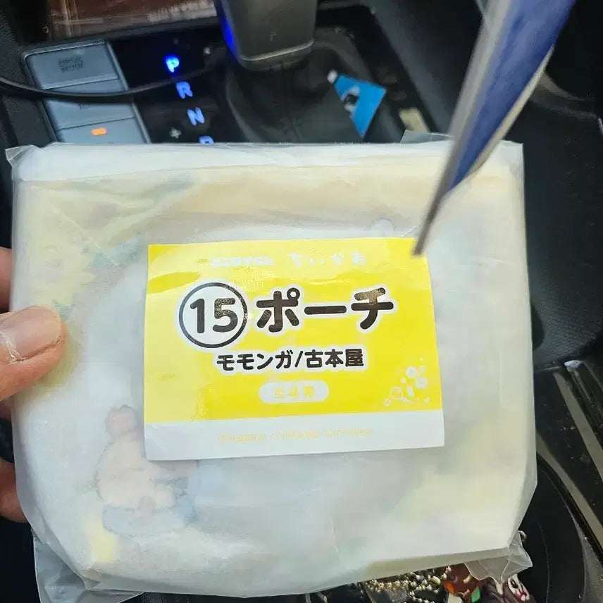[BUNJANG] Animai Chiikawa Lottery Pouch Momonga Kani (Sealed) / 미개봉) 애니마이 치이카와 쿠지 파우치 15번 모몽가 카니