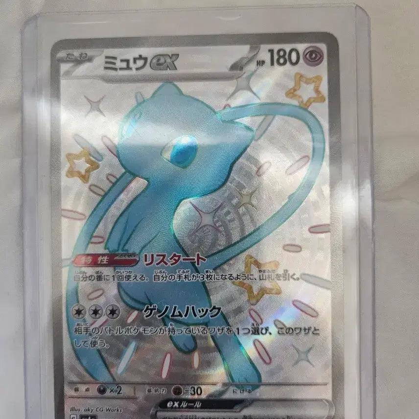 [BUNJANG] Japanese Exclusive Shiny Mew SSR Card / 일판 이로치 뮤 ssr