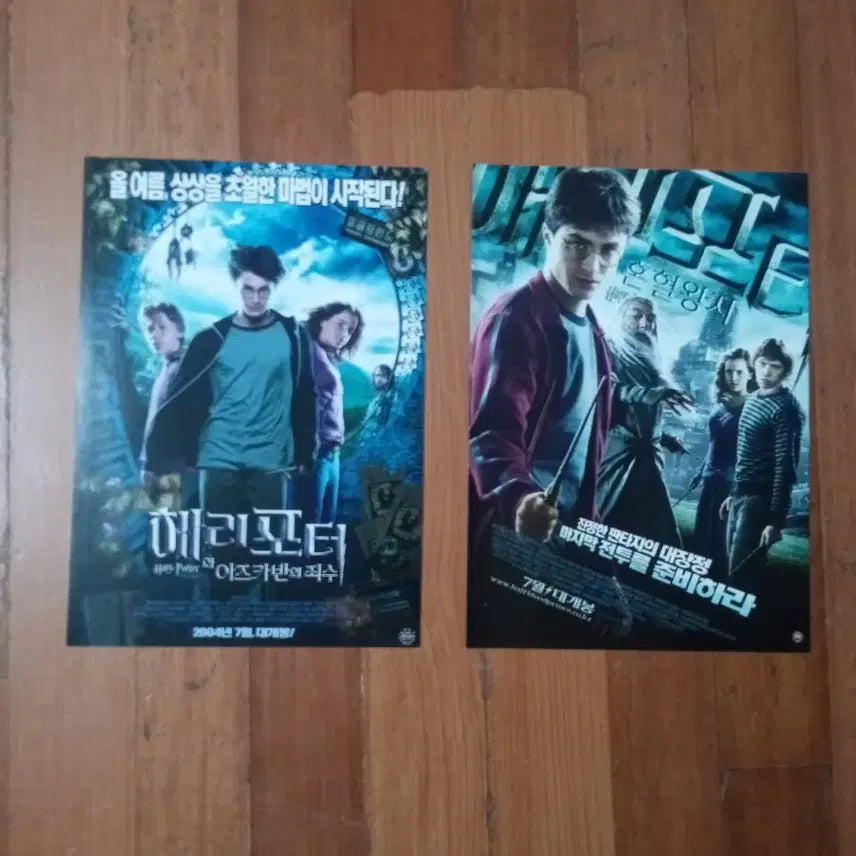 [BUNJANG] Harry Potter Prisoner of Azkaban &amp; Half-Blood Prince Movie Leaflets (Set of 2) / 영화팜플렛 해리포터 아즈카반의 죄수 혼혈왕자 2종일괄 전단지 포스터