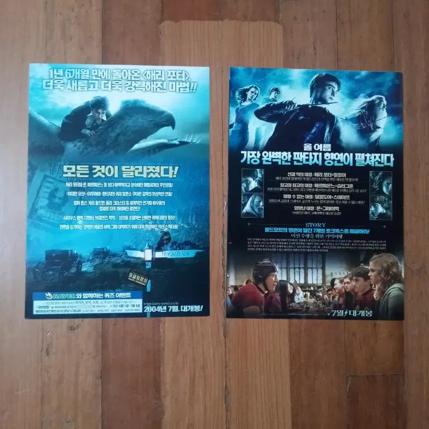 [BUNJANG] Harry Potter Prisoner of Azkaban &amp; Half-Blood Prince Movie Leaflets (Set of 2) / 영화팜플렛 해리포터 아즈카반의 죄수 혼혈왕자 2종일괄 전단지 포스터