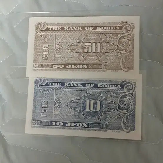 [BUNJANG] Old Korean Banknotes - 50 Won and 10 Won / 한국은행권 구권 오십전 십전지페