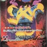 [BUNJANG] Japanese Pokemon Card Mega Glalie-EX SAR 109/076 / [일판][스톰에메랄드] 메가골루그ex SAR 109/076