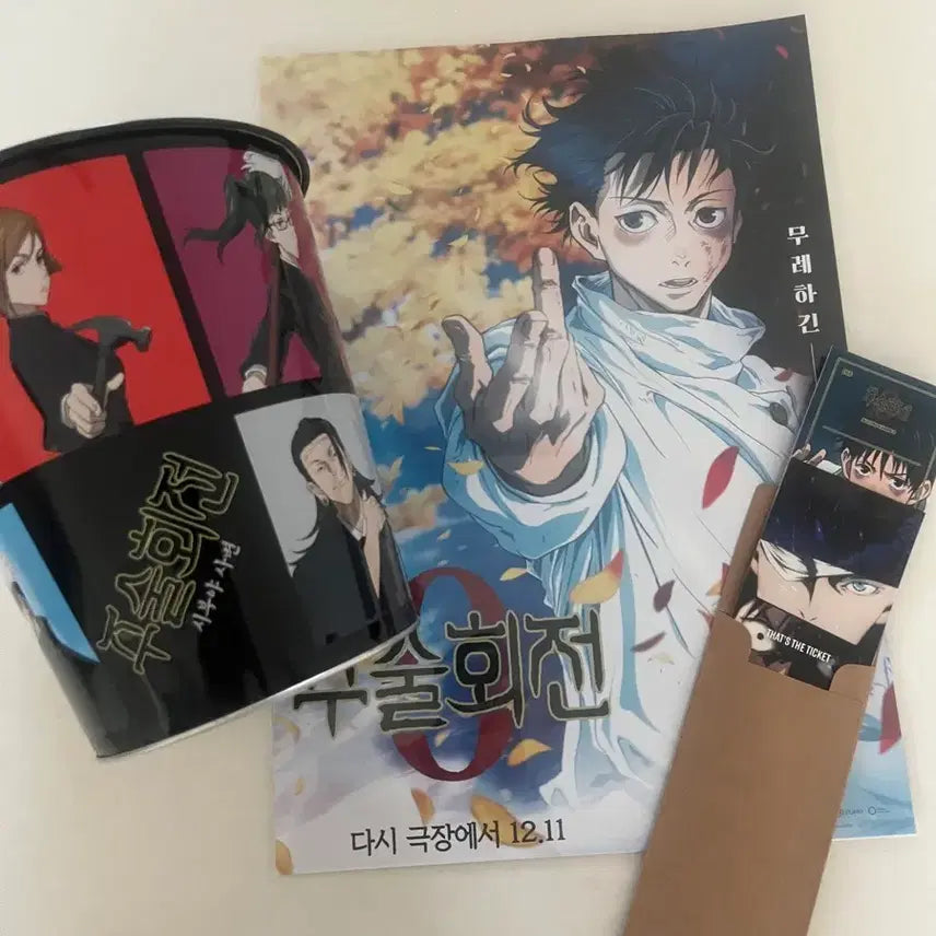 [BUNJANG] Jujutsu Kaisen Movie Goods / 주술회전 굿즈