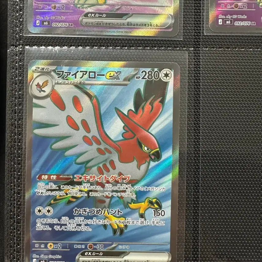 [BUNJANG] Pokemon Card Fire ROAR ex SR 096/076 (Japanese) / [일판][스톰에메랄드] 파이어로ex SR 096/076