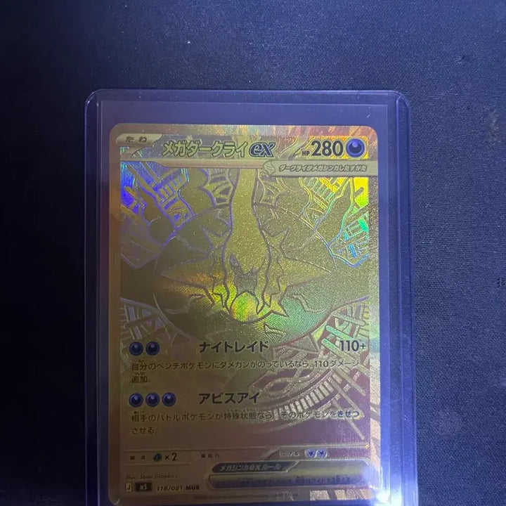 [BUNJANG] Pokemon Card Mega Darkrai EX Japanese Rare / 포켓몬카드 메가다크라이 MUR 일판