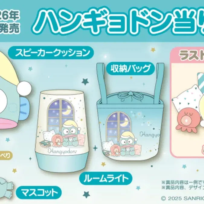 [BUNJANG] Sanrio Hangyodon Lottery Prize / 산리오 한교동 4등상 쿠지