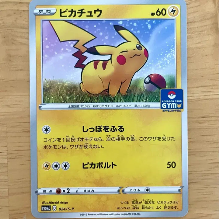 [BUNJANG] 2019 Pikachu Gym Promo 024/S-P Winking Pikachu Trading Card / 일판 포켓몬카드 2019 피카츄 짐프로모 024/S-P 윙크츄