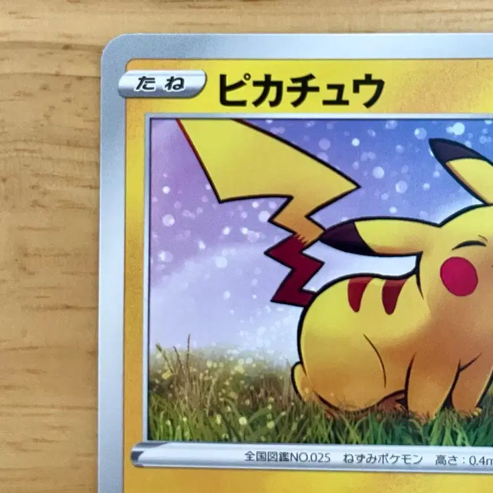 [BUNJANG] 2019 Pikachu Gym Promo 024/S-P Winking Pikachu Trading Card / 일판 포켓몬카드 2019 피카츄 짐프로모 024/S-P 윙크츄