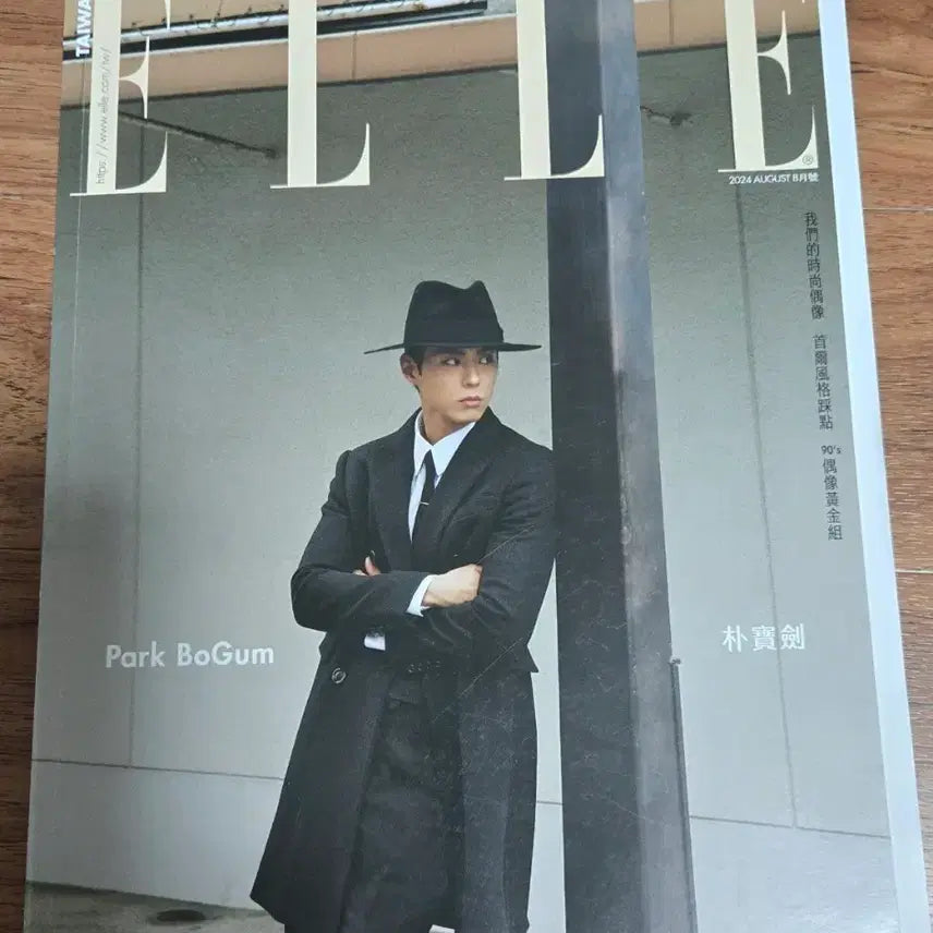 [BUNJANG] ELLE Taiwan August 2024 Park Bo Gum Pictorial Magazine / 엘르 대만판 2024년 8월호 박보검 화보