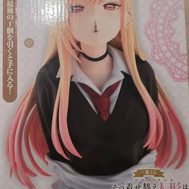 [BUNJANG] Is the Order a Rabbit? Marine Last One Prize Figure / 그비돌 제일복권 마린 라스트원 판매