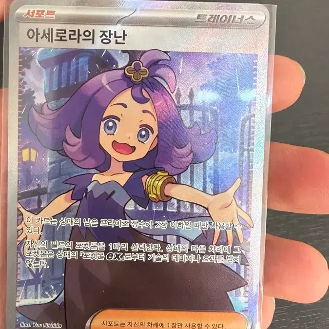 [BUNJANG] Pokemon Card Acerola&