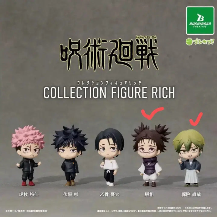 [BUNJANG] Jujutsu Kaisen Collection Figure Rize Choso Naoya (Sealed) / 주술회전 컬렉션 피규어 리치 쵸소우 나오야 미개봉