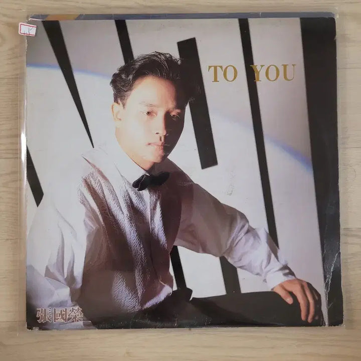 [BUNJANG] Leslie Cheung Derek Yee "Hong Kong Actors" LP Record Set / 홍콩배우 장국영.유덕하 Lp
