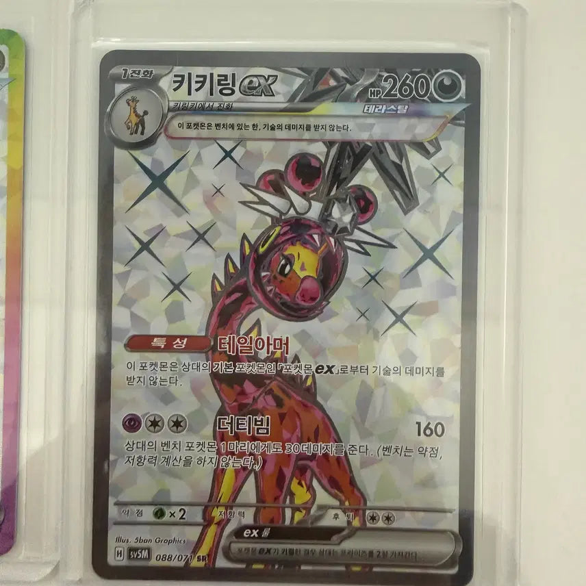 [BUNJANG] Pokemon Kirlia ex SR Card / 포켓몬 카드 키키링 ex Sr