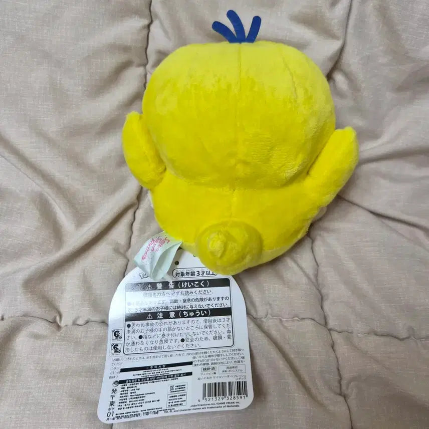 [BUNJANG] Pokemon Psyduck Soda Refresh Plush / ( 고라파덕 판매 ) 포켓몬 사이코 소다 리프레쉬 봉제인형 부산 팝업