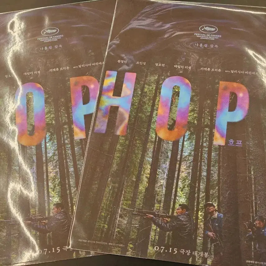 [BUNJANG] HOPE Special Edition Main Poster A3 (Jo In Sung) / 호프 특전 메인 포스터 A3 HOPE 조인성