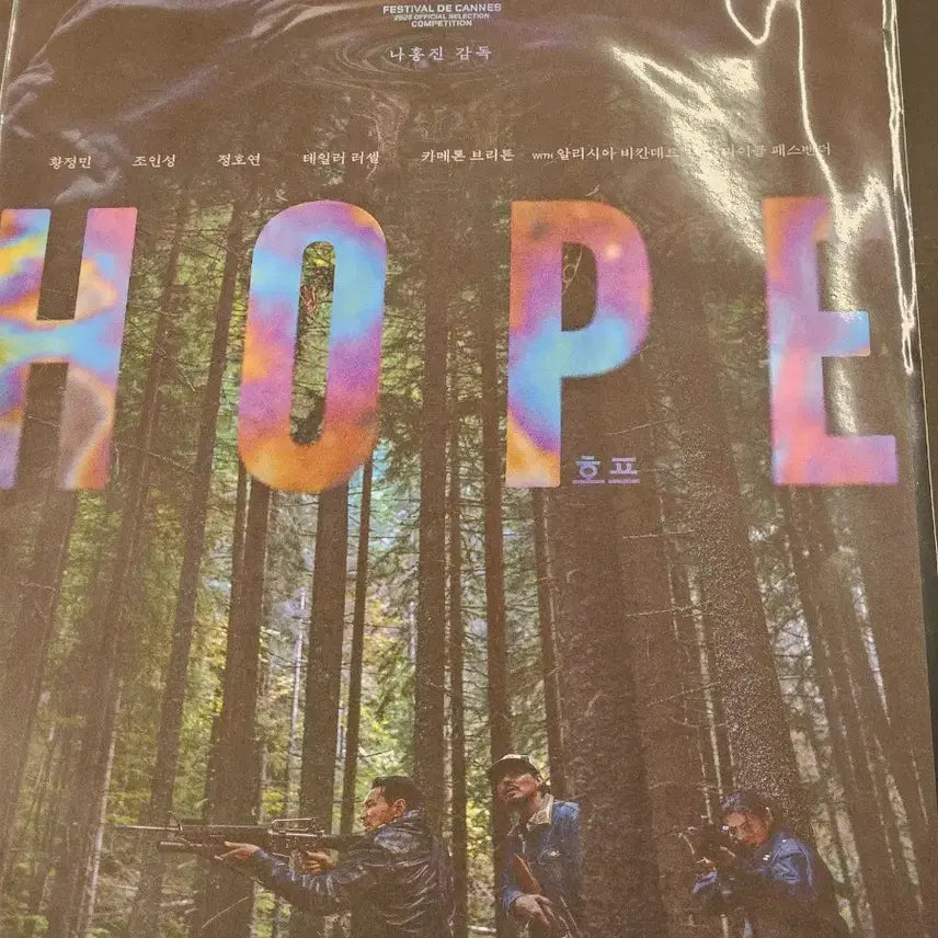 [BUNJANG] HOPE Special Edition Main Poster A3 (Jo In Sung) / 호프 특전 메인 포스터 A3 HOPE 조인성
