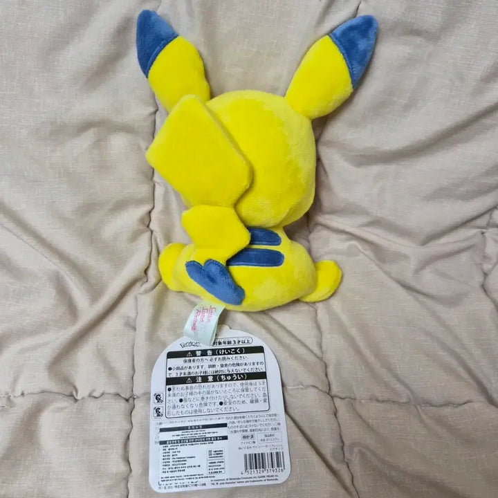 [BUNJANG] Pokemon Psyche Soda Refresh Plush Pikachu / ( 피카츄 판매 ) 포켓몬 사이코 소다 리프레쉬 봉제인형 부산 팝업