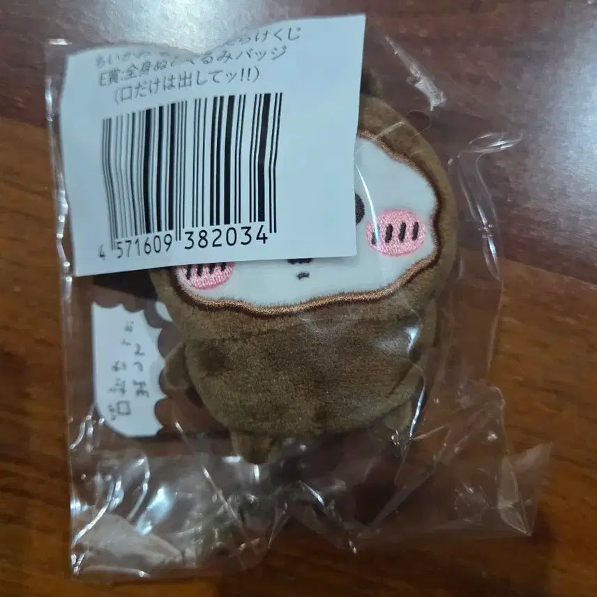 [BUNJANG] Chiikawa Full Ichiban Kuji E Prize Complete Set / 치이카와 투성이 쿠지 e상 올 컴플리트 세트