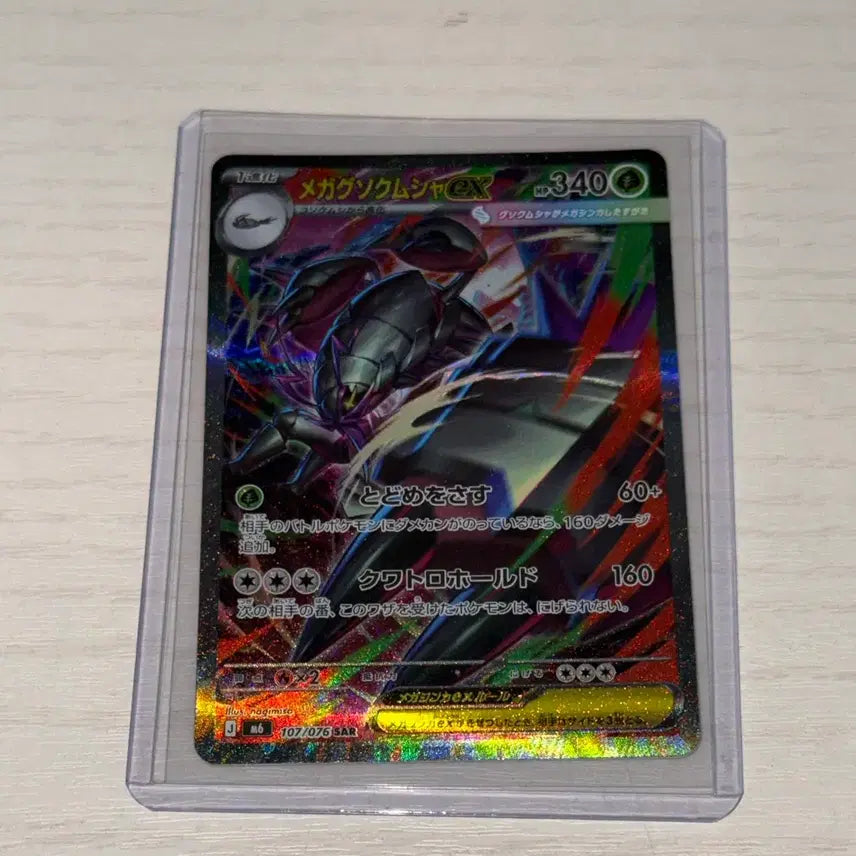 [BUNJANG] Pokemon Card Armored-Knight SAR Japanese Edition / 포켓몬카드 갑주무사 sar 일판