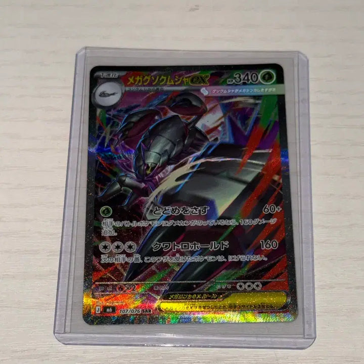 [BUNJANG] Pokemon Card Armored-Knight SAR Japanese Edition / 포켓몬카드 갑주무사 sar 일판