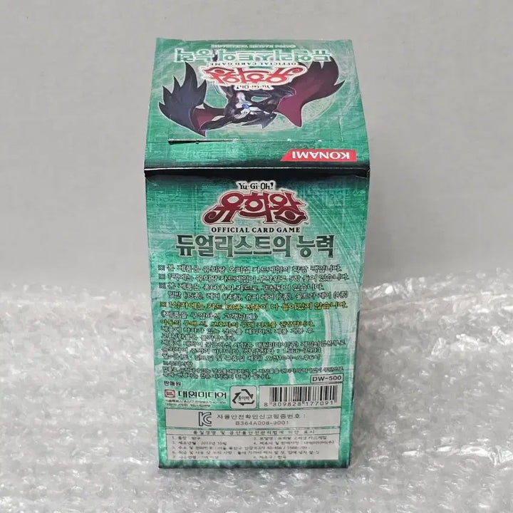[BUNJANG] Yu-Gi-Oh! Duelist of the Depths Booster Box (Sealed) / 유희왕 정규 부스터 박스 듀얼리스트의 능력 미개봉품