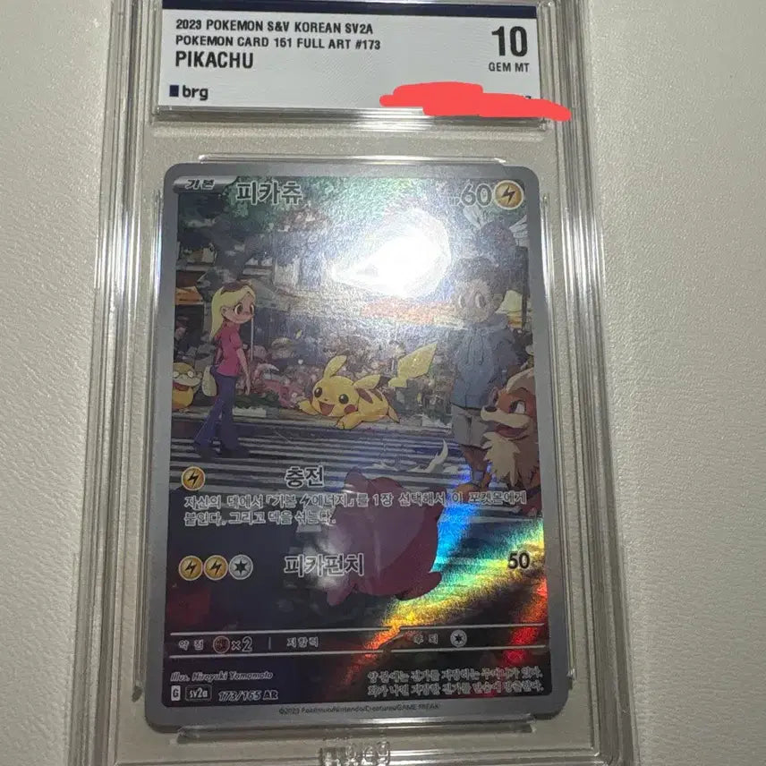 [BUNJANG] 2023 Pokemon 151 Full Art Pikachu GEM MT 10 Graded Card / 2023 포켓몬스터 카드 151 풀아트 피카츄 GEM MT 10