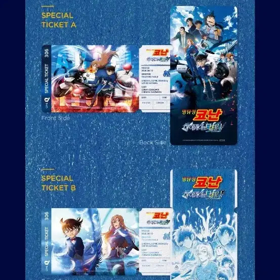 [BUNJANG] Detective Conan: The Hellfire Roses Cinema Special Ticket No. 306 (Set of 2) / 명탐정 코난:하이웨이의 타천사 씨네큐 스페셜티켓 No.306 2종 판매