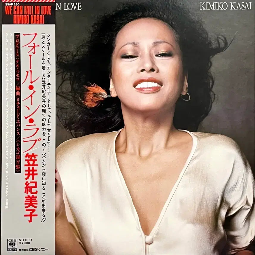 [BUNJANG] Kimiko Kasai - We Can Fall In Love LP (1976) / 시티팝LP 카사이 키미코 -We Can Fall In Love